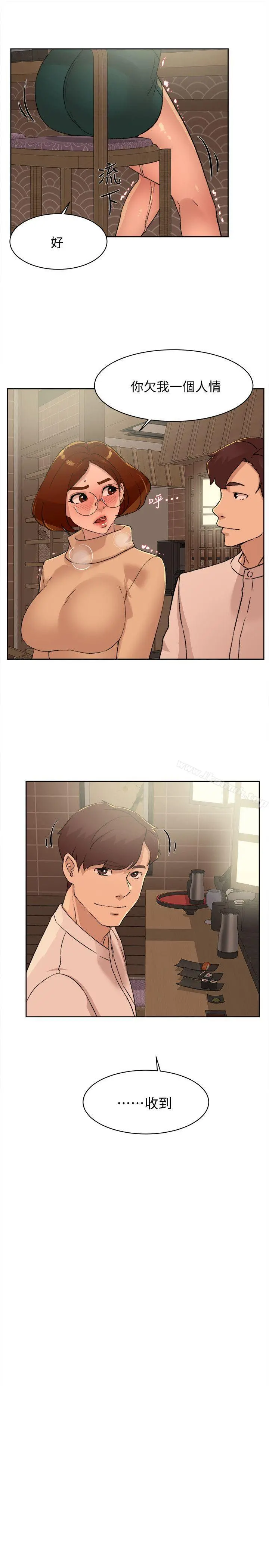 她的高跟鞋(无删减) - 第85话-女人心海底针 - page 29