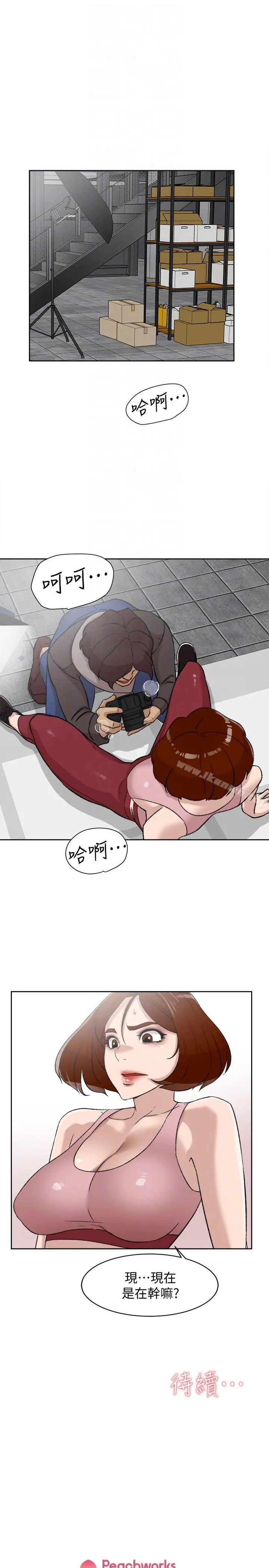 她的高跟鞋(无删减) - 第85话-女人心海底针 - page 31