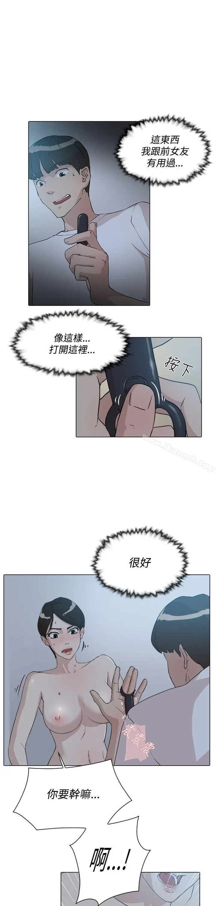 她的高跟鞋(无删减) - 第10话 - page 4