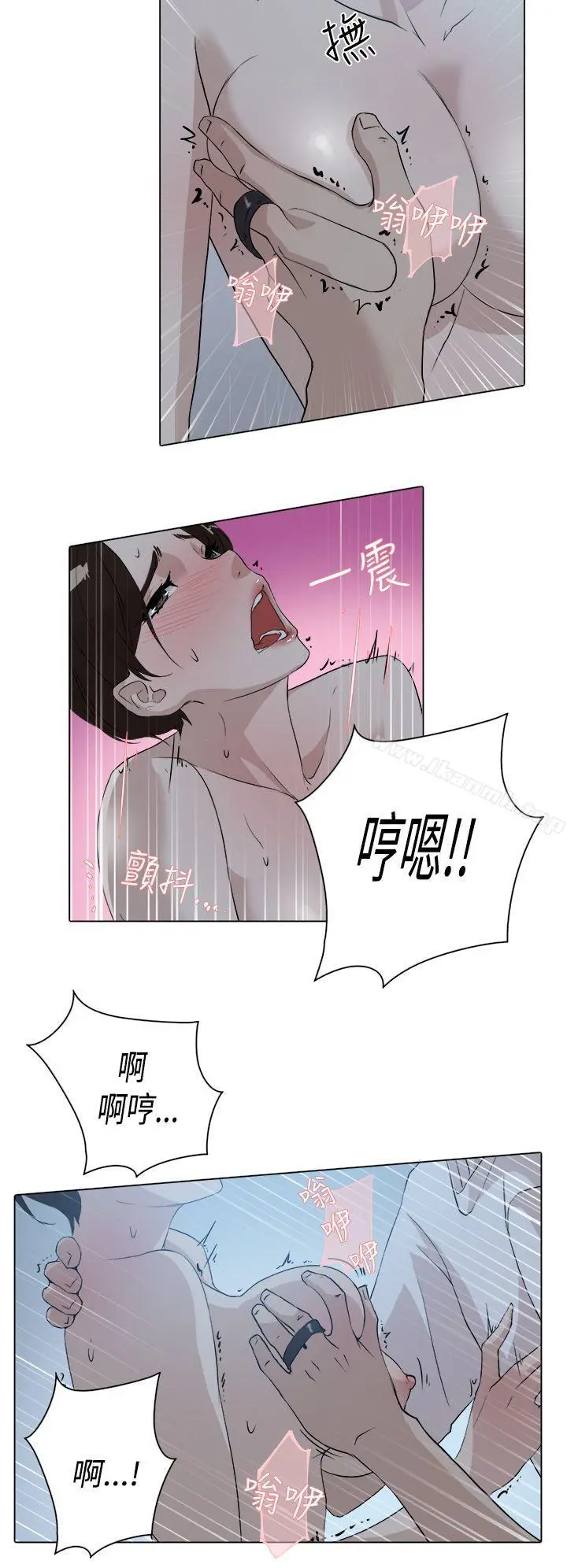 她的高跟鞋(无删减) - 第10话 - page 5