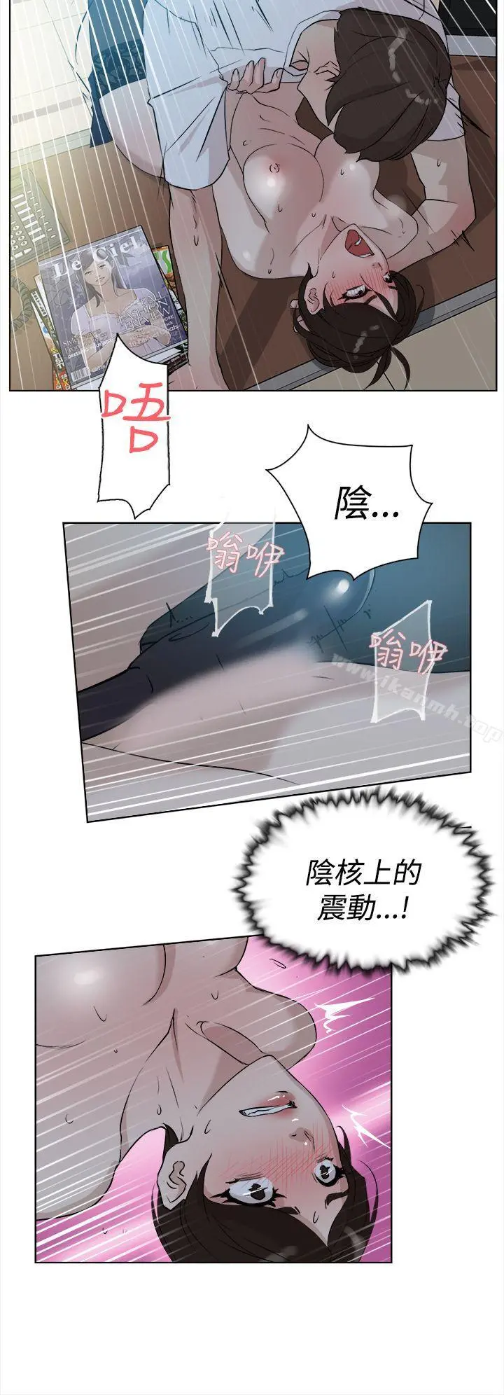 她的高跟鞋(无删减) - 第10话 - page 13