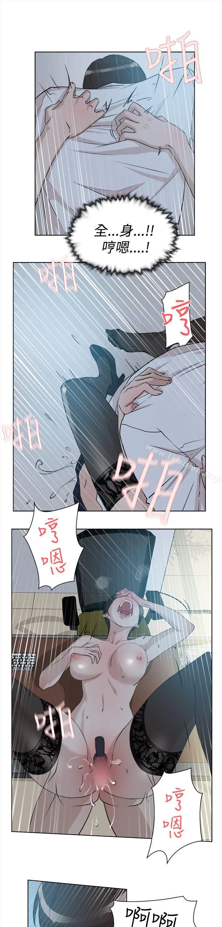 她的高跟鞋(无删减) - 第10话 - page 14