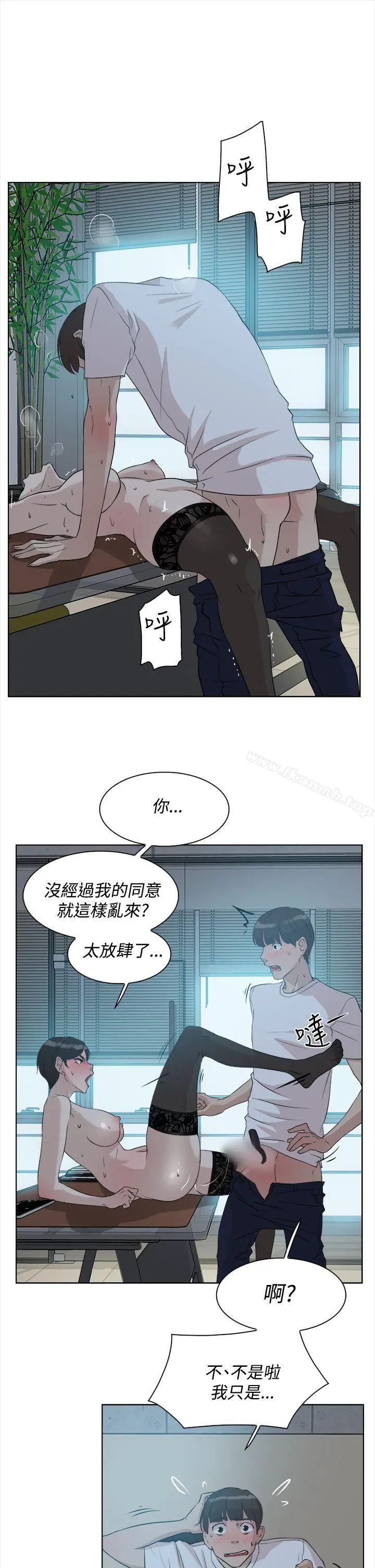 她的高跟鞋(无删减) - 第10话 - page 16