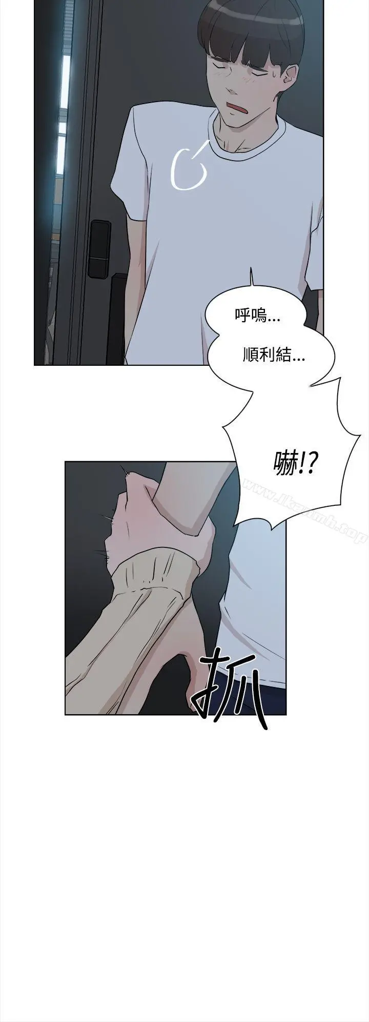 她的高跟鞋(无删减) - 第10话 - page 19