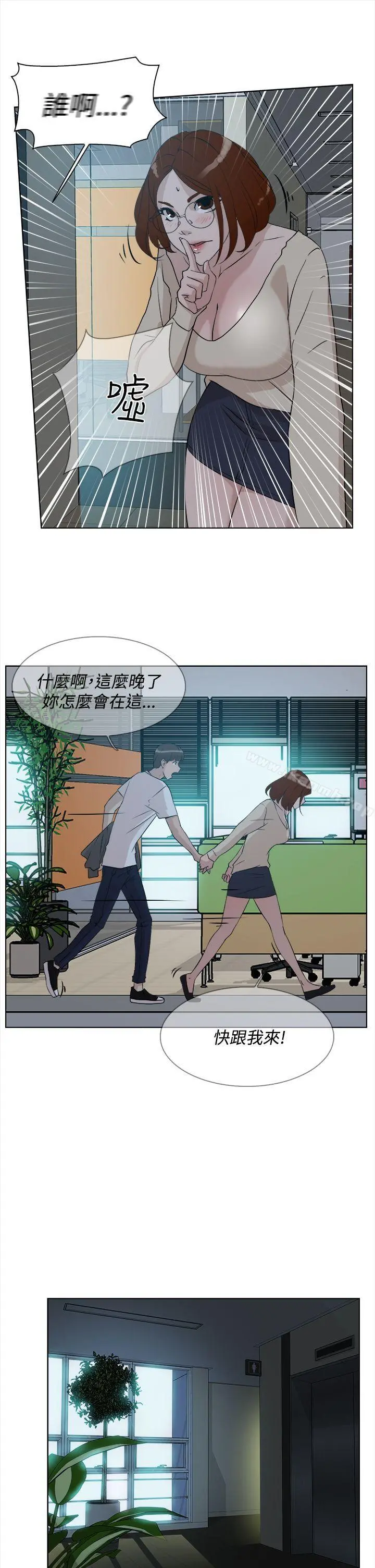她的高跟鞋(无删减) - 第10话 - page 20