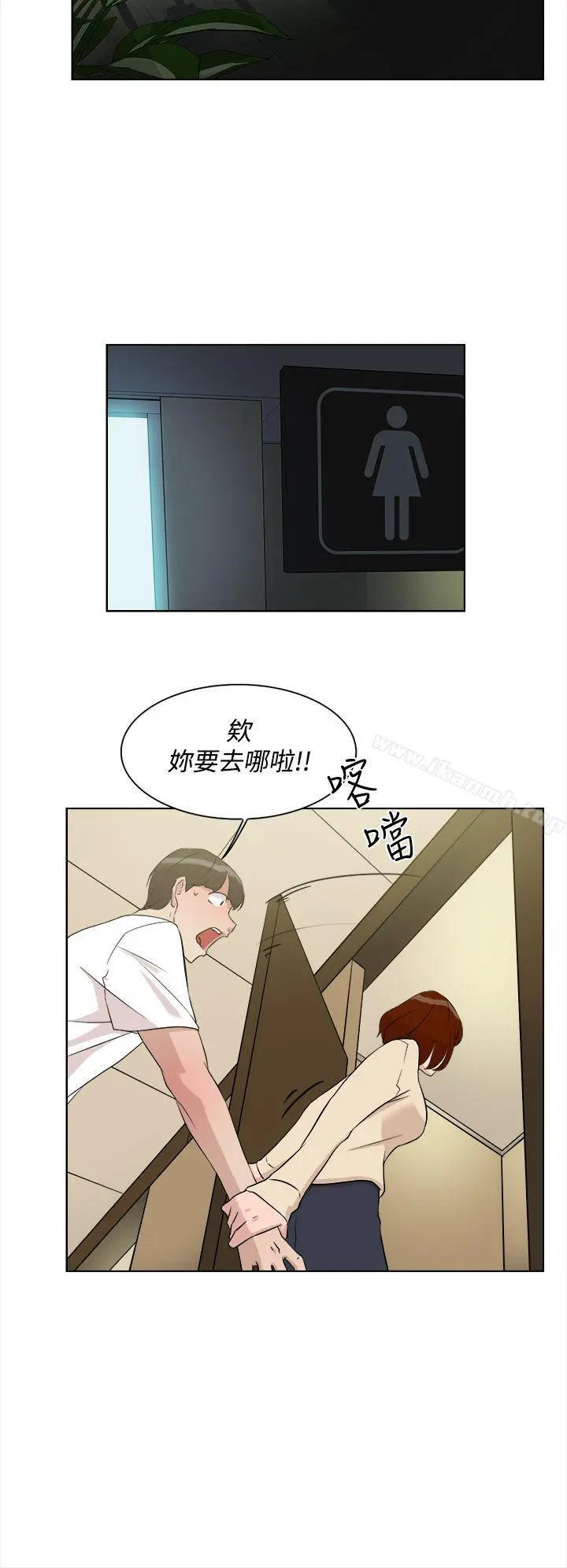 她的高跟鞋(无删减) - 第10话 - page 21
