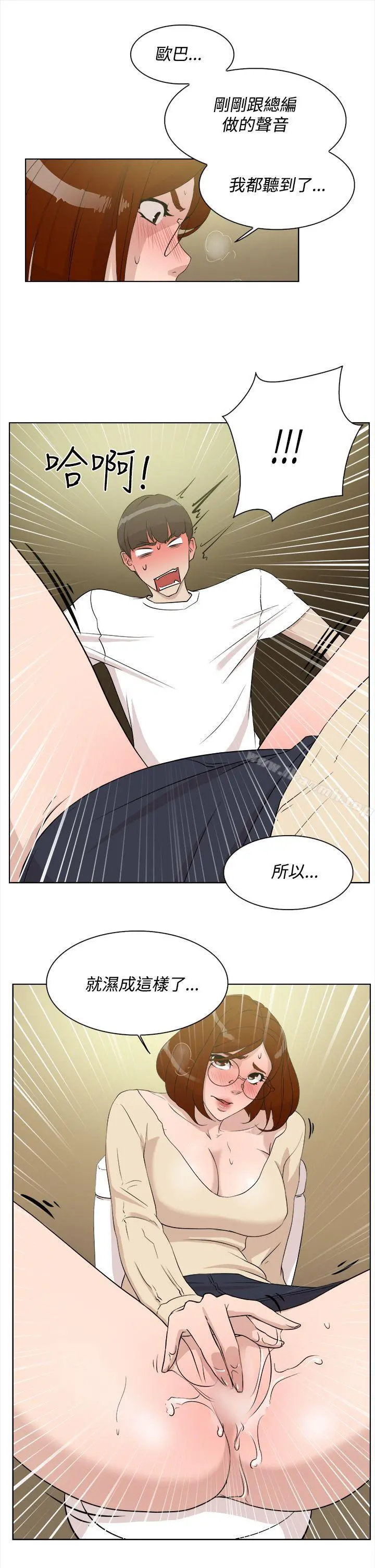 她的高跟鞋(无删减) - 第10话 - page 22