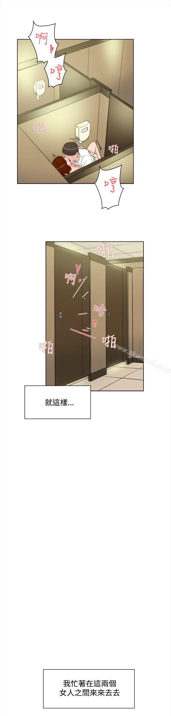 她的高跟鞋(无删减) - 第10话 - page 24