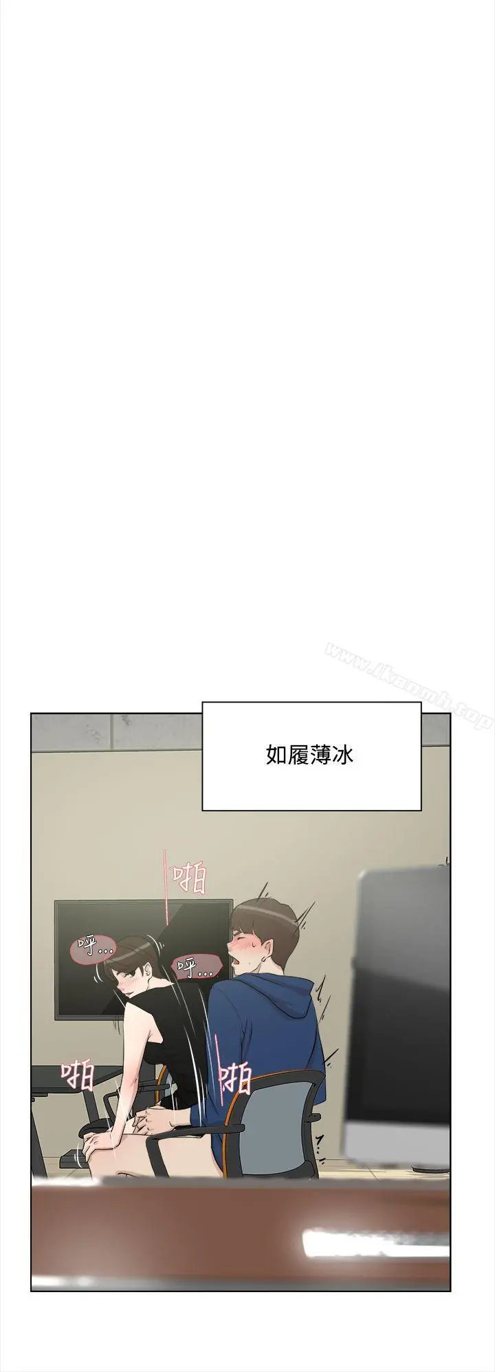 她的高跟鞋(无删减) - 第10话 - page 25
