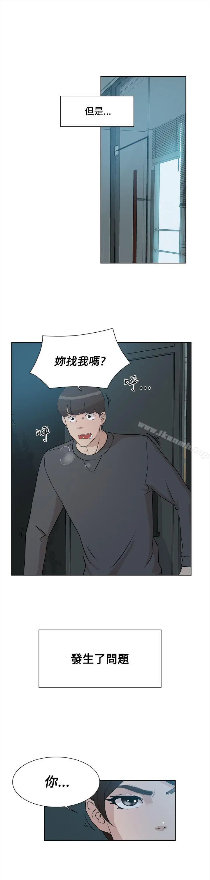 她的高跟鞋(无删减) - 第10话 - page 28