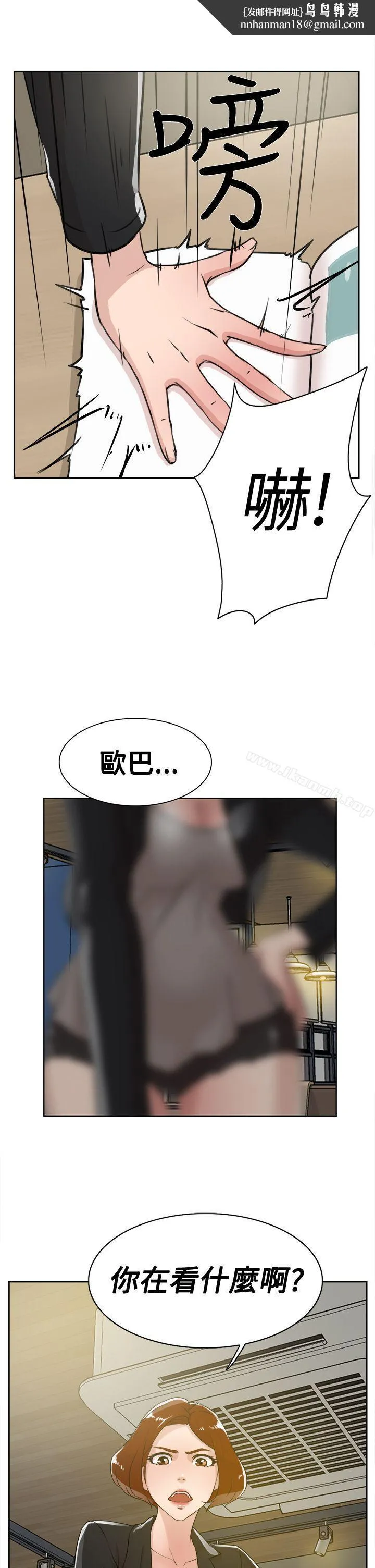 她的高跟鞋(无删减) - 第23话 - page 1