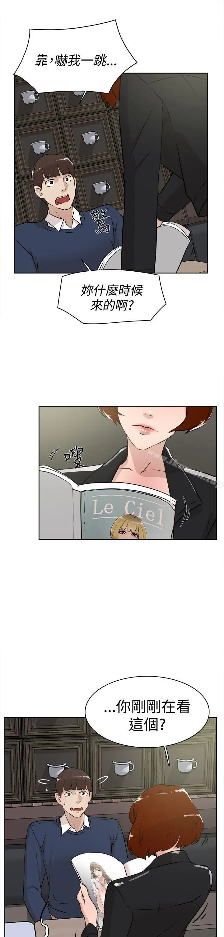 她的高跟鞋(无删减) - 第23话 - page 3