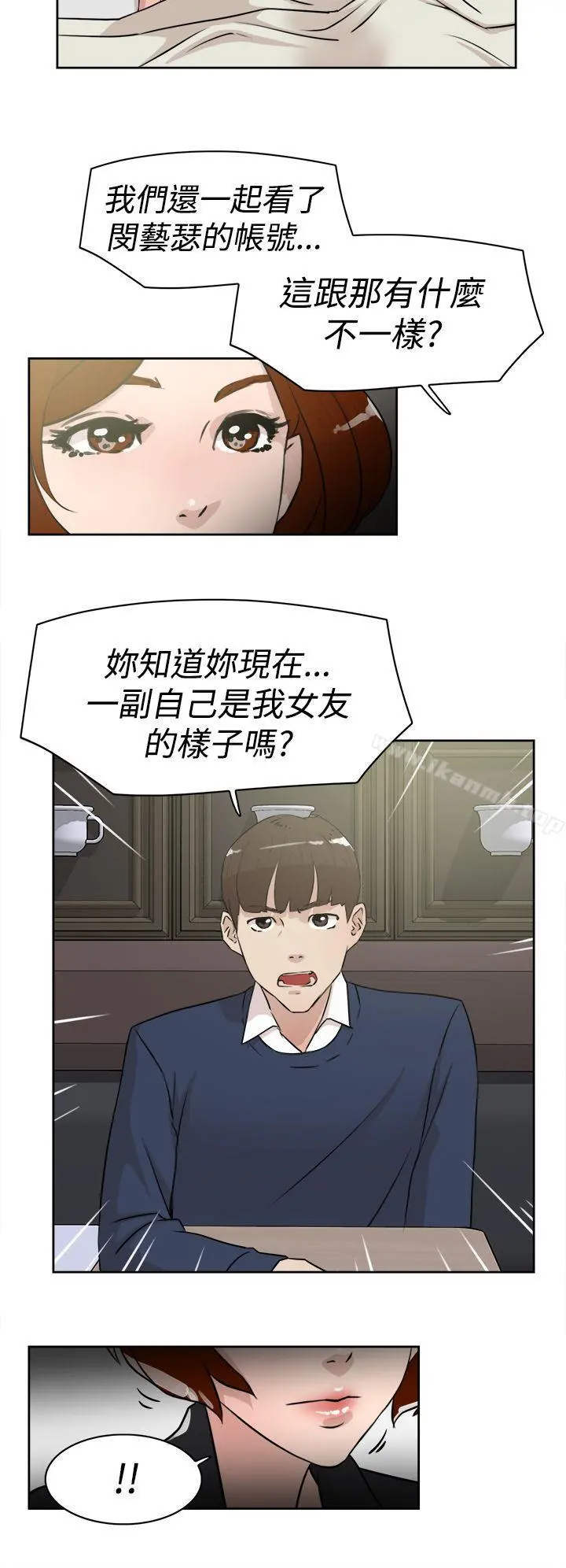 她的高跟鞋(无删减) - 第23话 - page 6