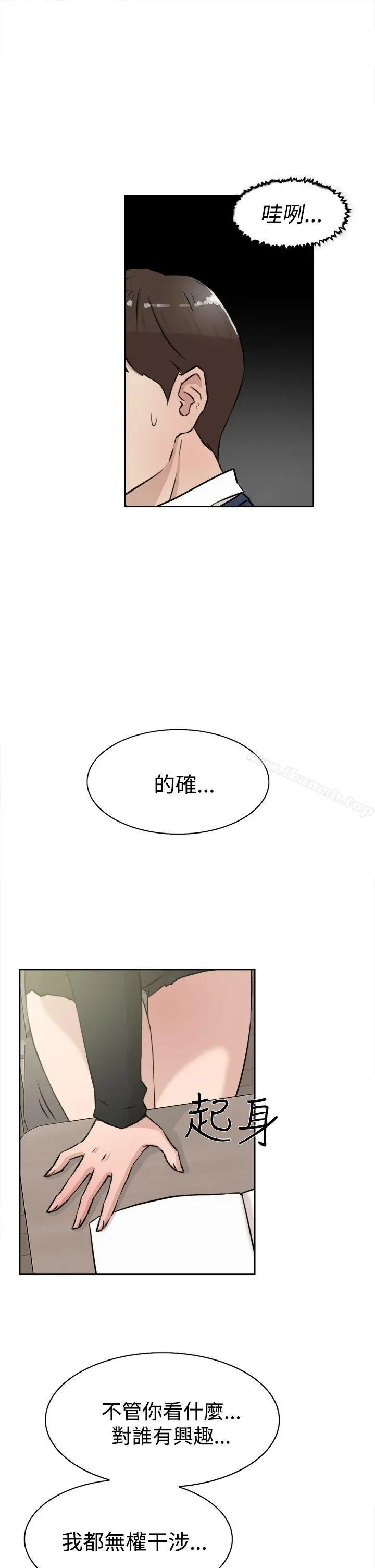 她的高跟鞋(无删减) - 第23话 - page 7