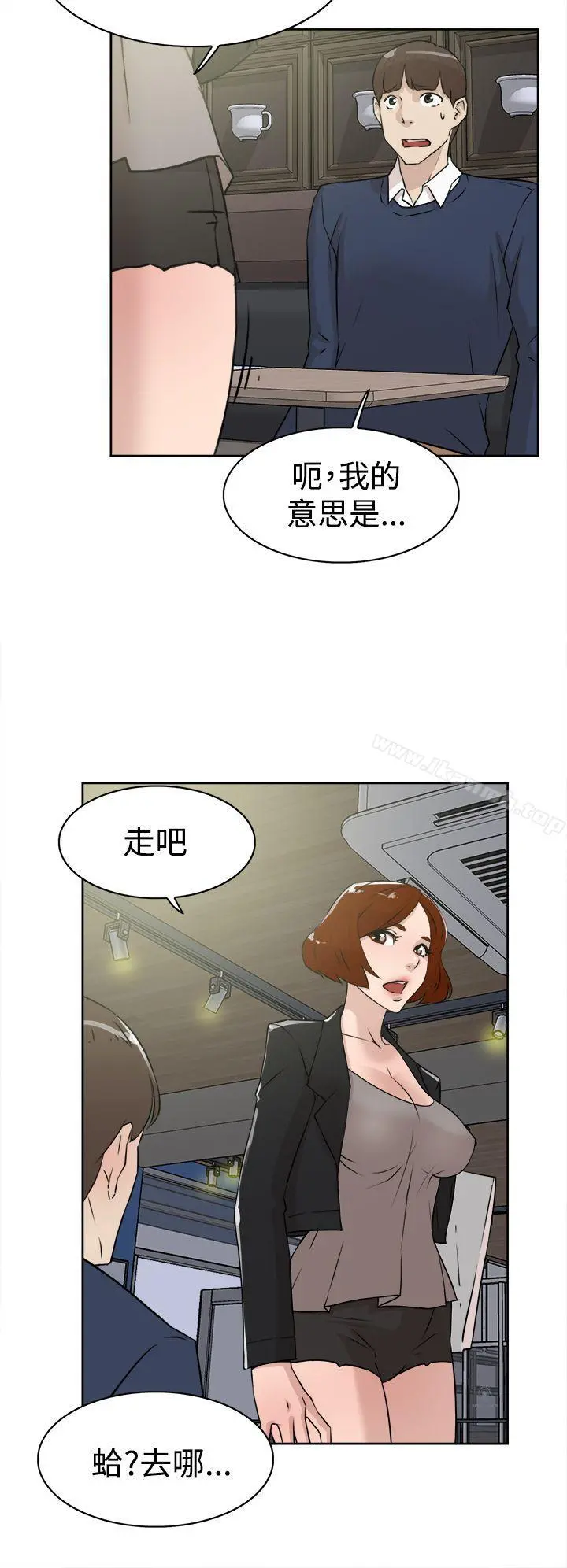 她的高跟鞋(无删减) - 第23话 - page 8