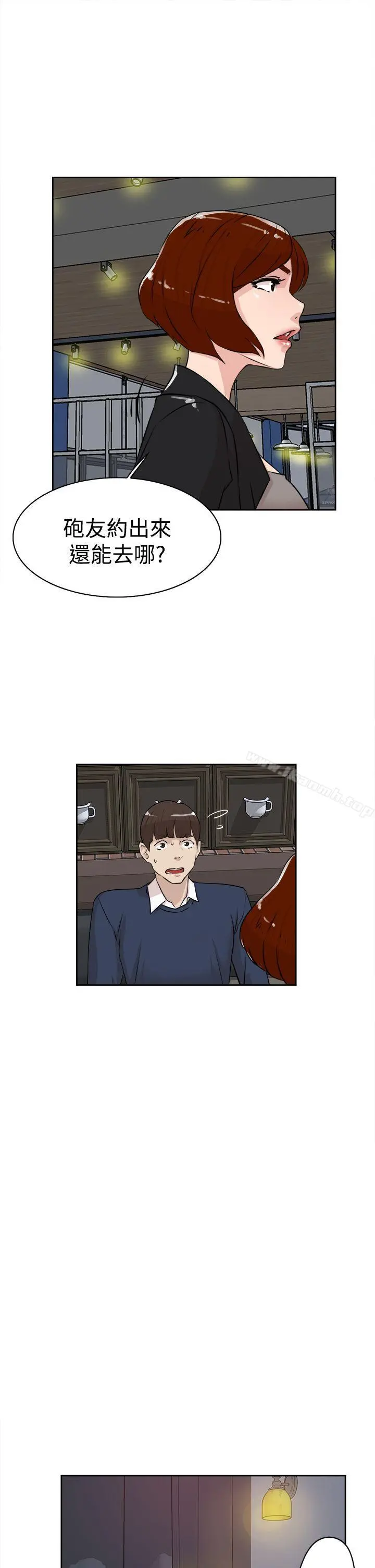 她的高跟鞋(无删减) - 第23话 - page 9