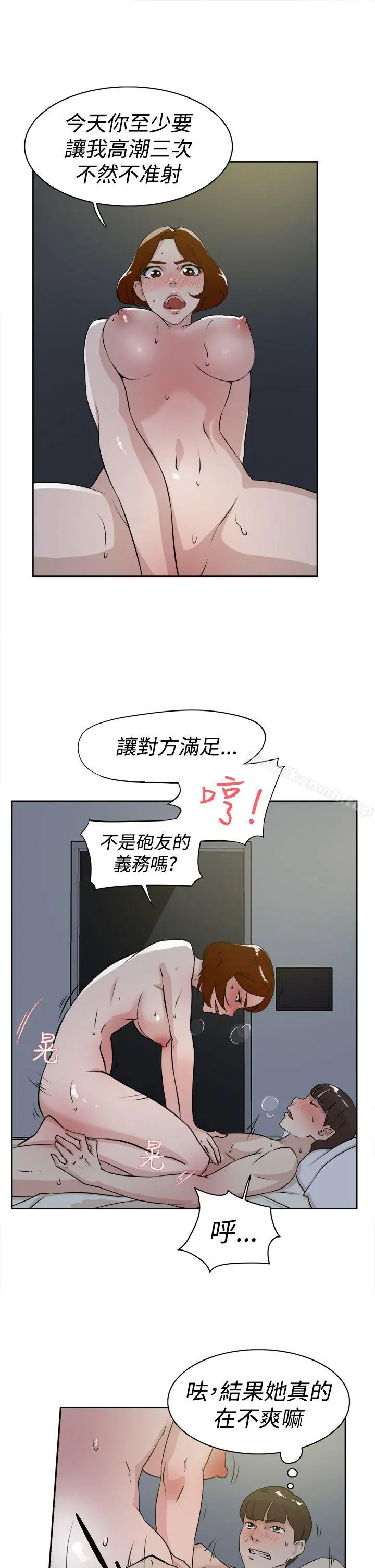 她的高跟鞋(无删减) - 第23话 - page 13