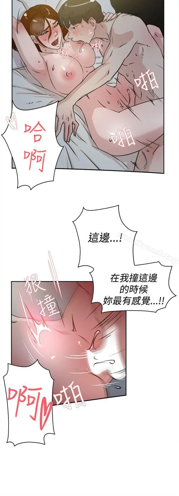 她的高跟鞋(无删减) - 第23话 - page 16