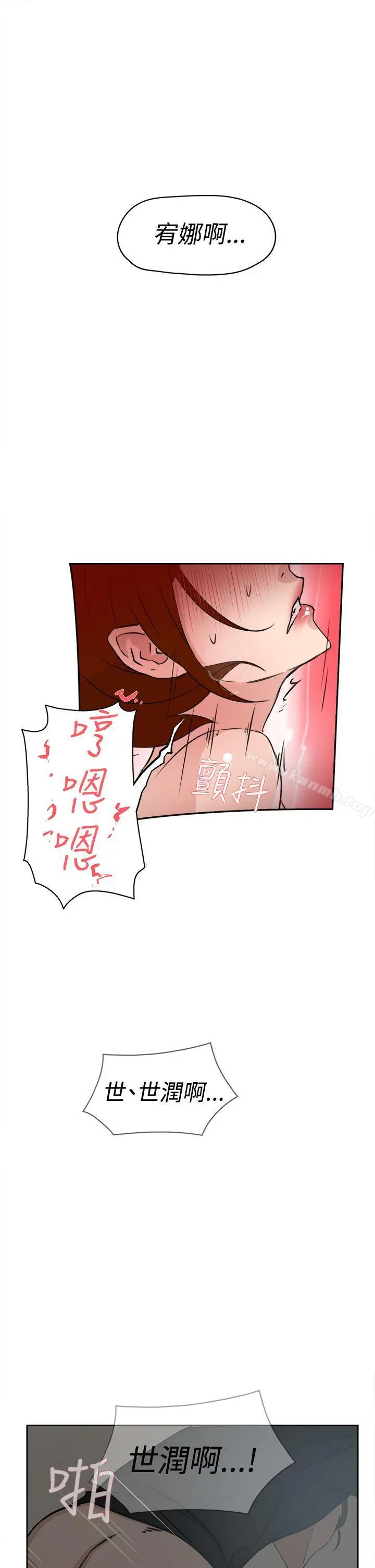 她的高跟鞋(无删减) - 第23话 - page 19