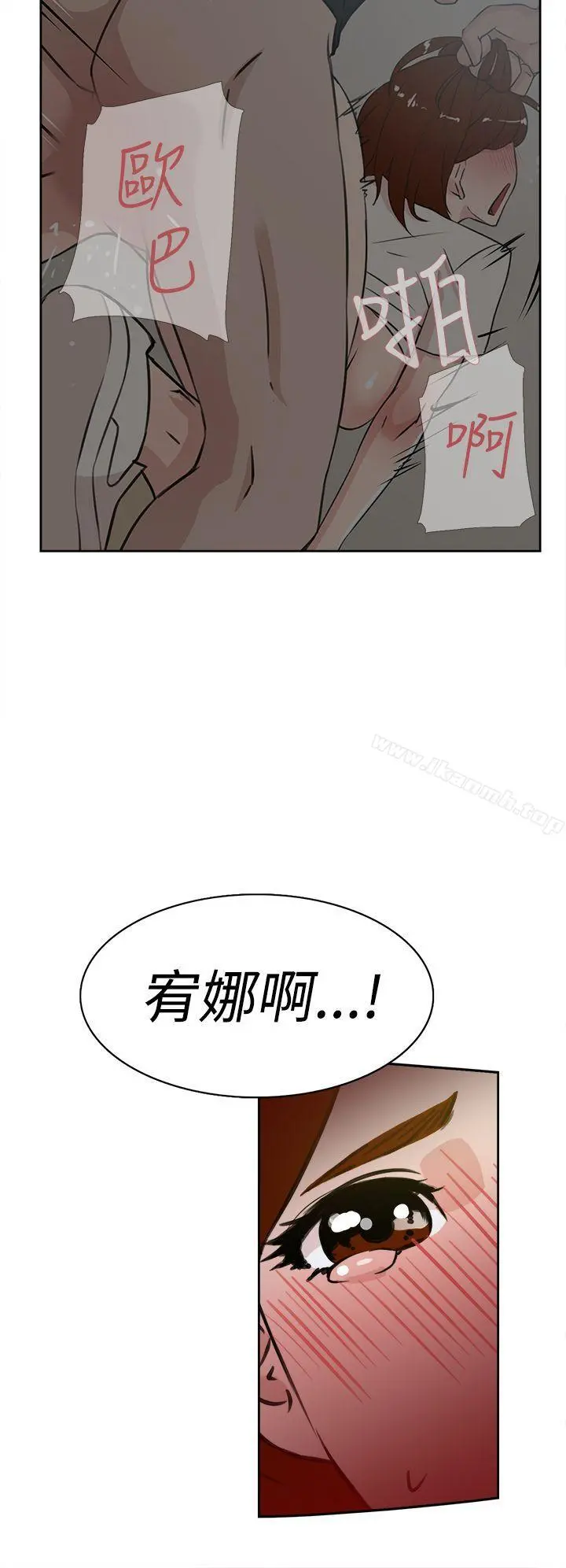她的高跟鞋(无删减) - 第23话 - page 20