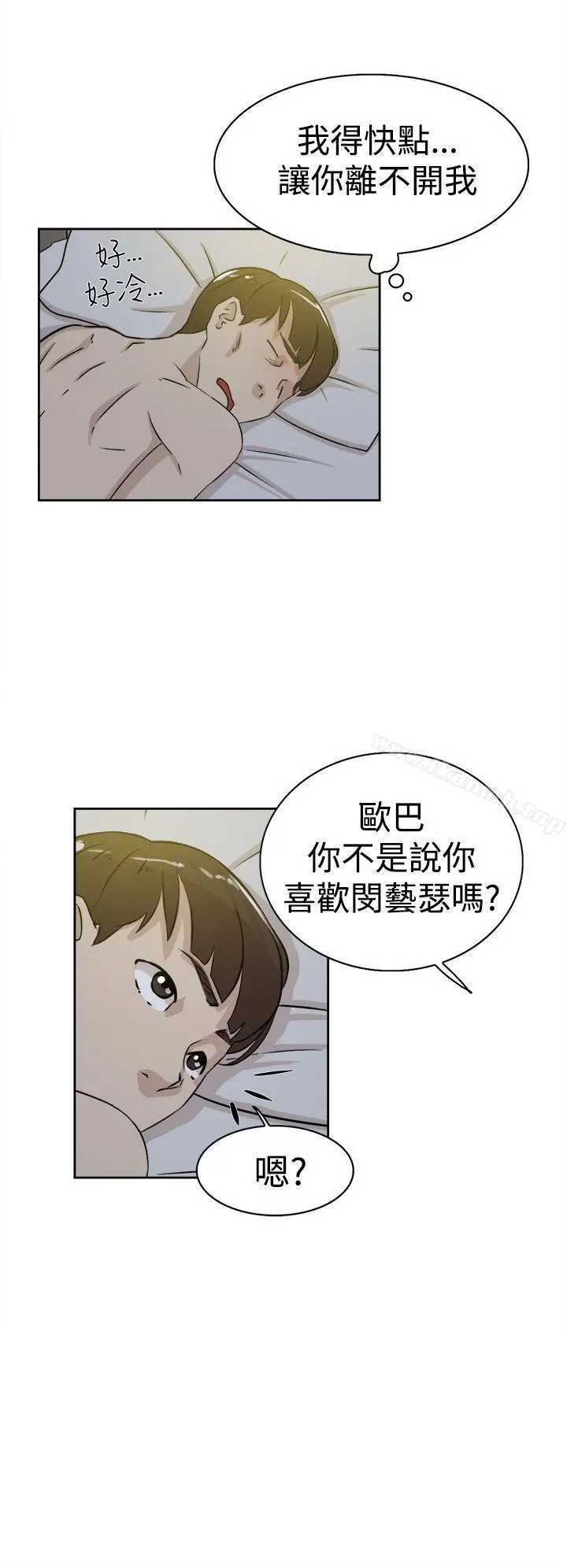 她的高跟鞋(无删减) - 第23话 - page 26