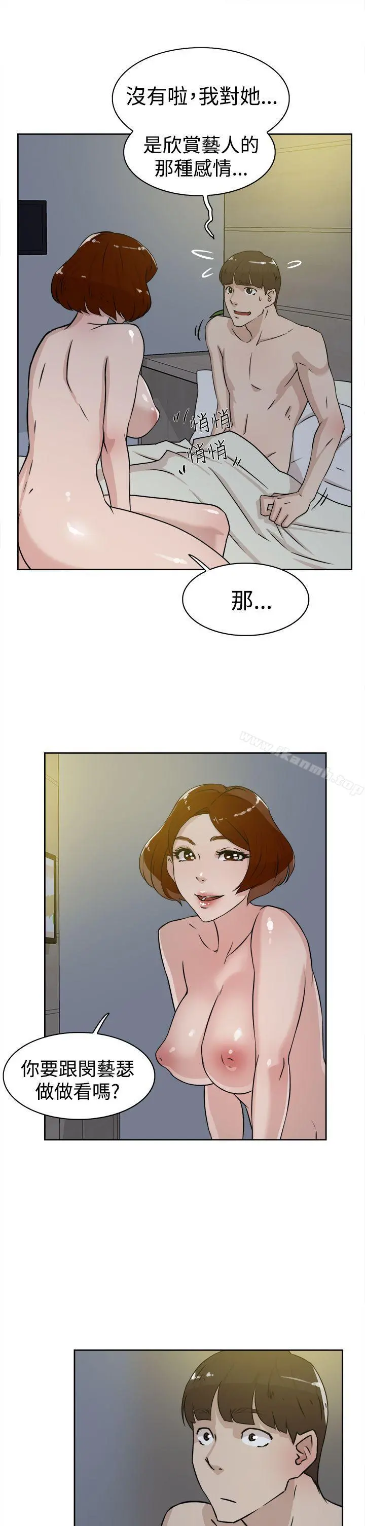她的高跟鞋(无删减) - 第23话 - page 27