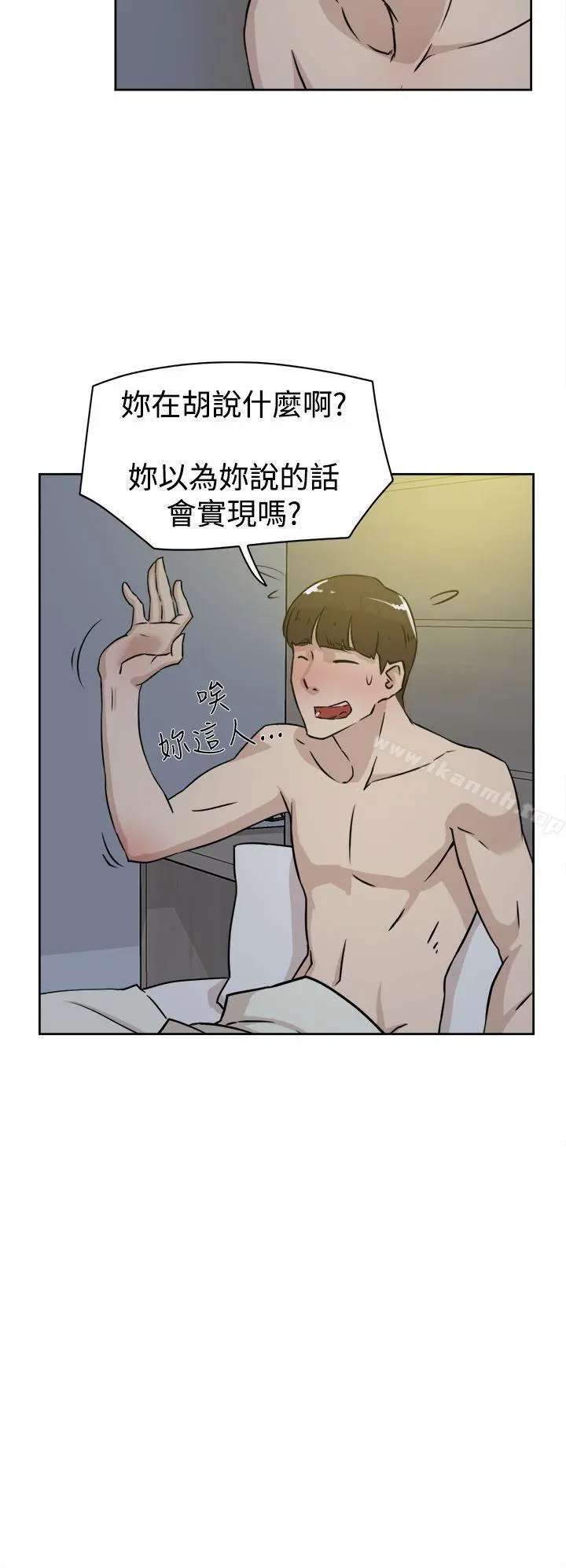 她的高跟鞋(无删减) - 第23话 - page 28