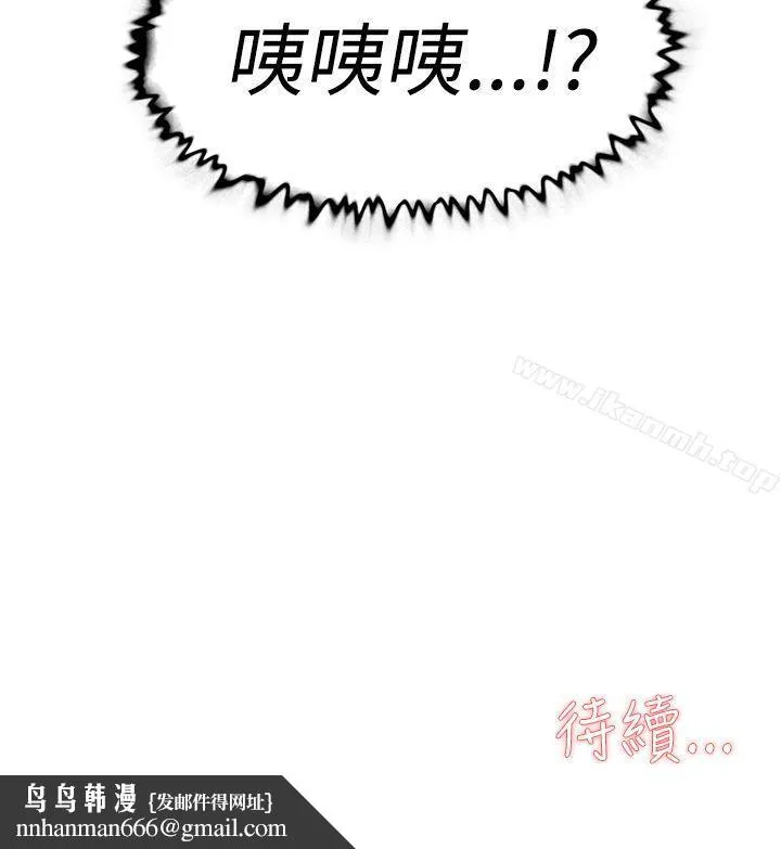 她的高跟鞋(无删减) - 第23话 - page 30