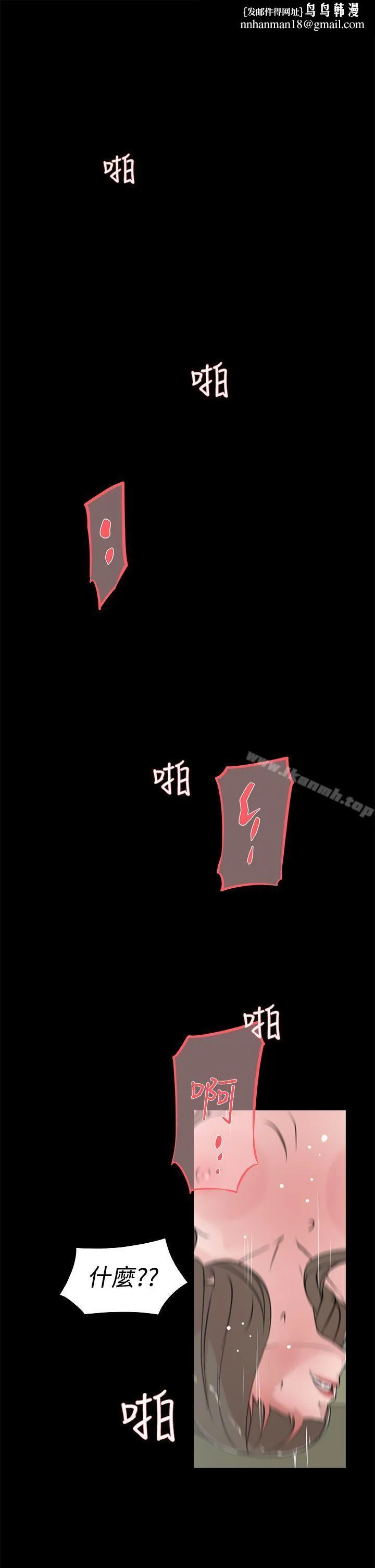 她的高跟鞋(无删减) - 第14话 - page 1