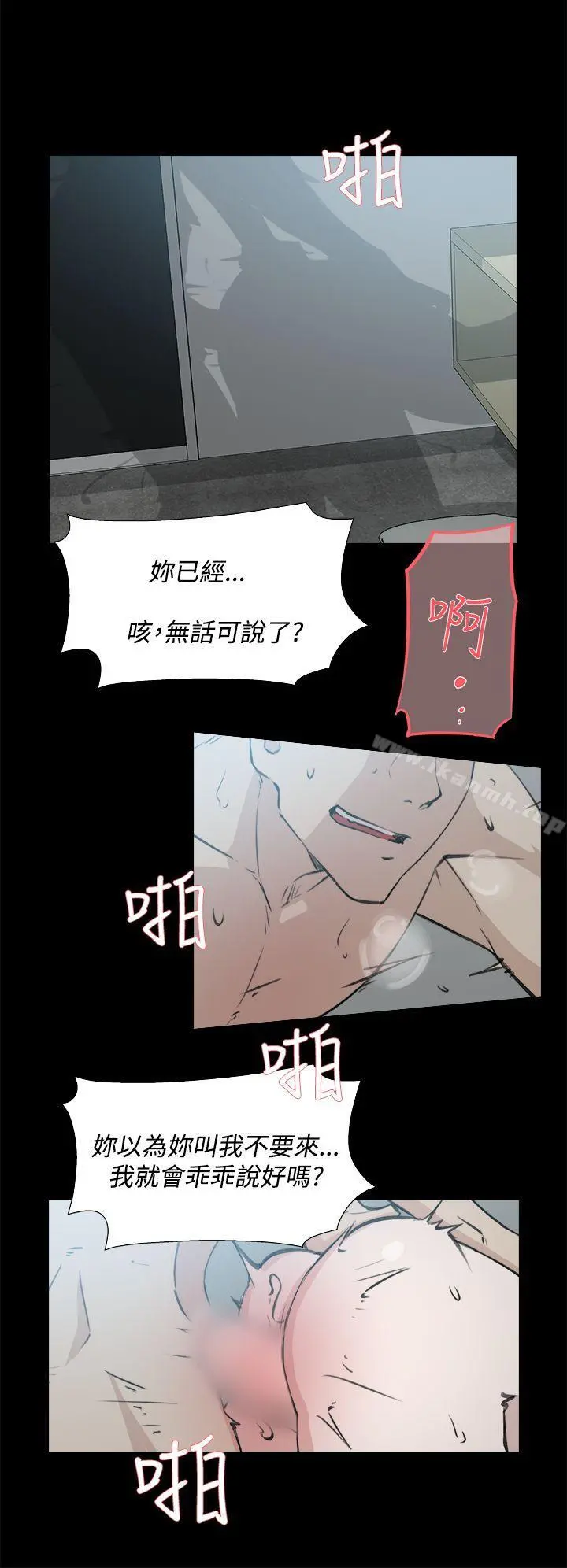 她的高跟鞋(无删减) - 第14话 - page 2