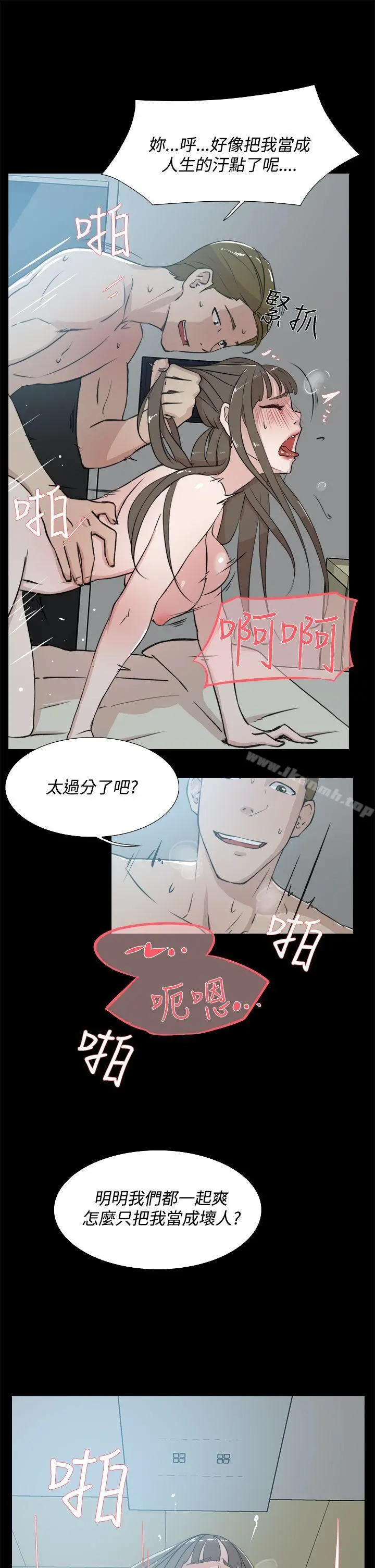她的高跟鞋(无删减) - 第14话 - page 5