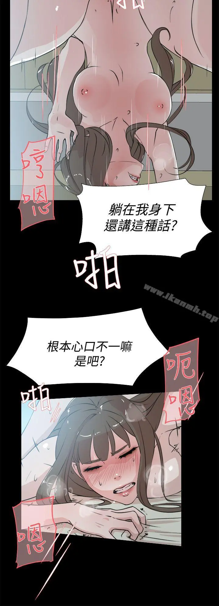 她的高跟鞋(无删减) - 第14话 - page 8