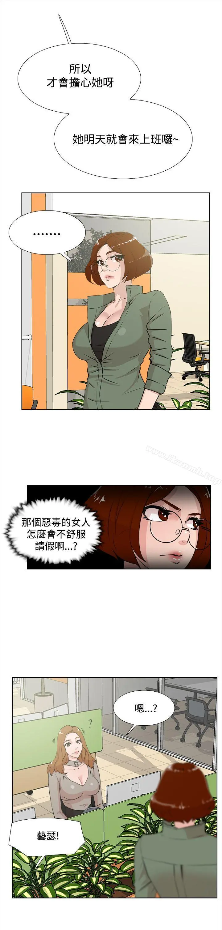 她的高跟鞋(无删减) - 第14话 - page 23