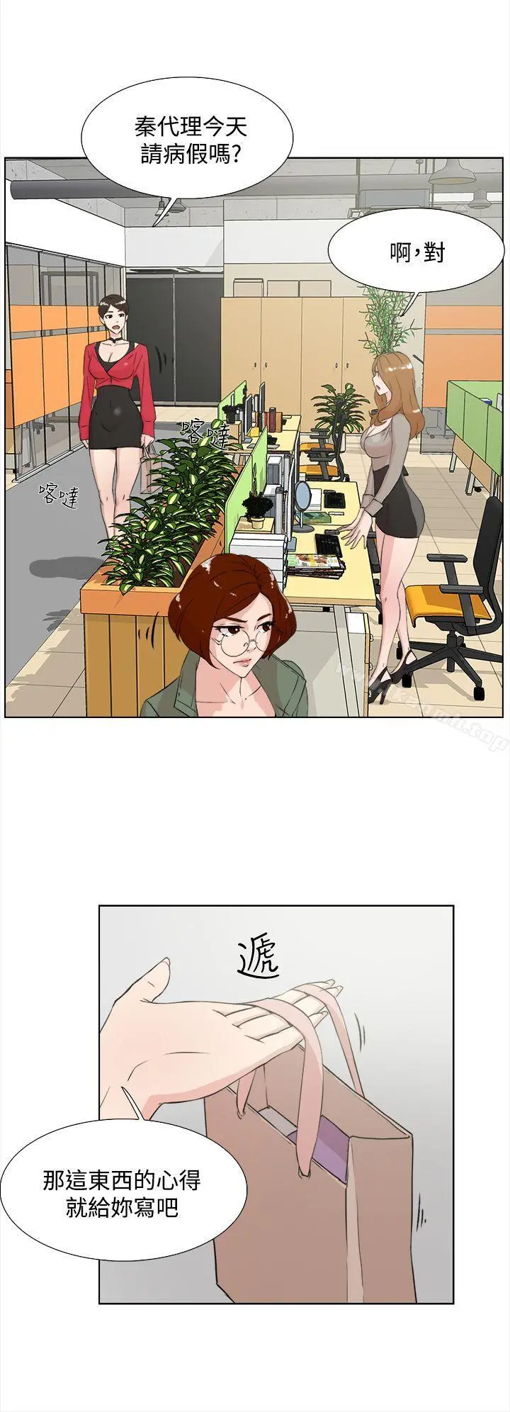 她的高跟鞋(无删减) - 第14话 - page 24