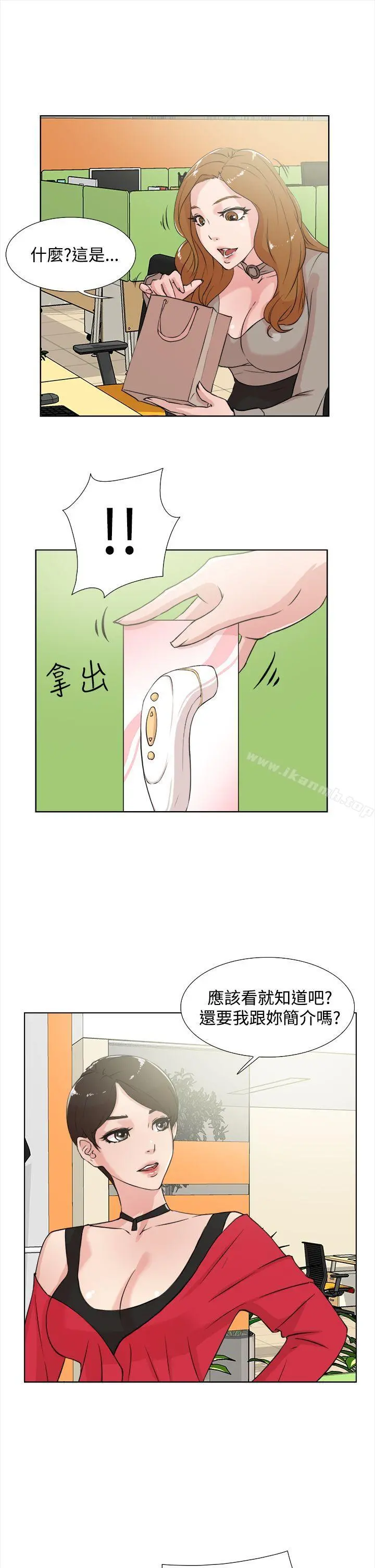 她的高跟鞋(无删减) - 第14话 - page 25