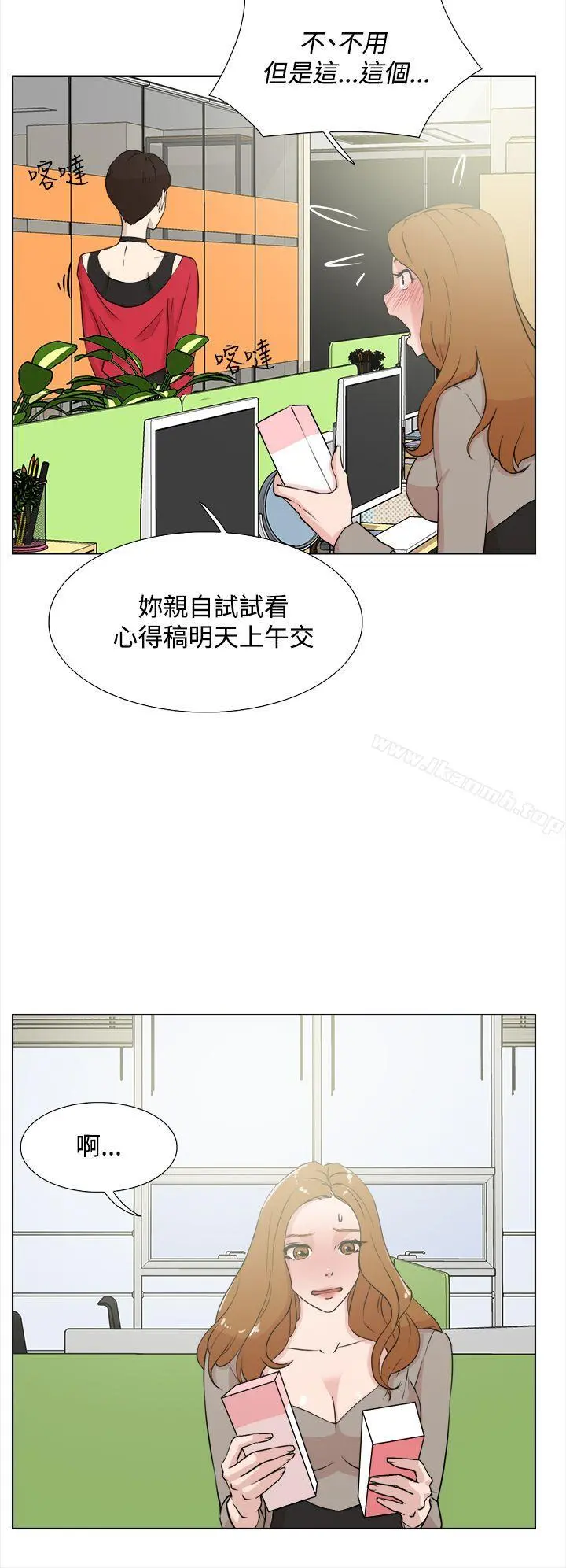 她的高跟鞋(无删减) - 第14话 - page 26