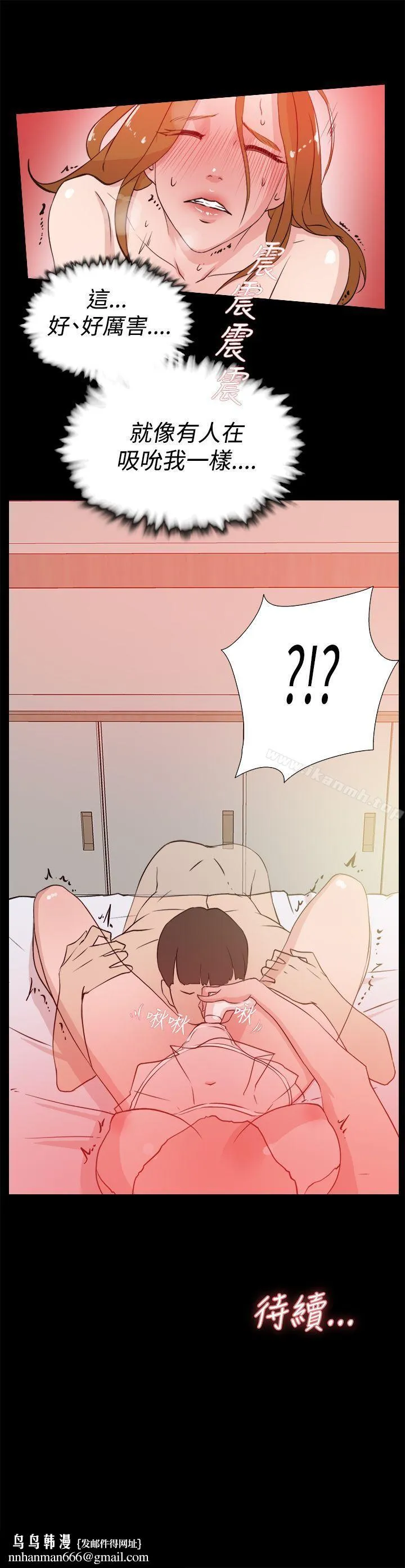 她的高跟鞋(无删减) - 第14话 - page 31