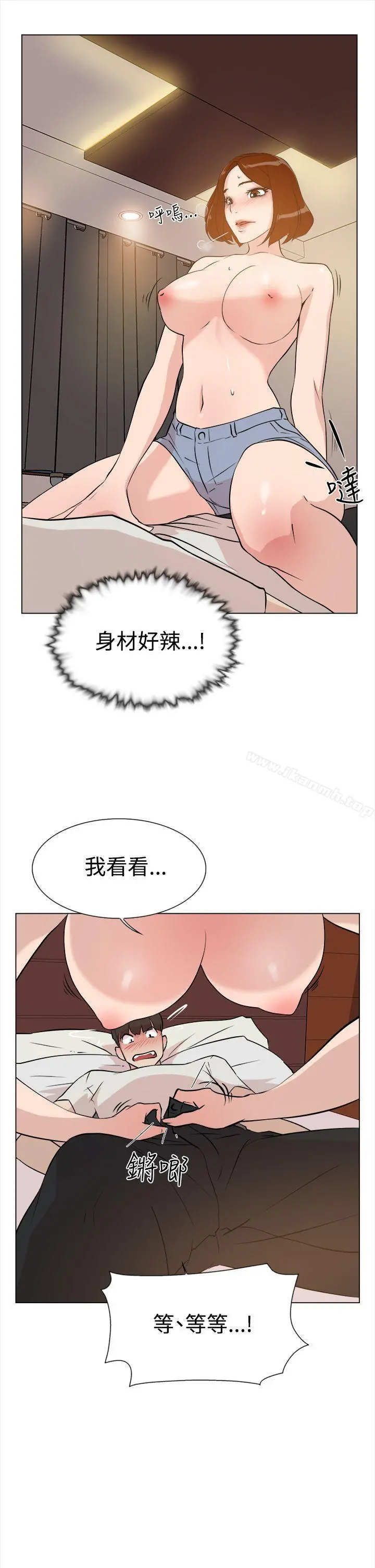 她的高跟鞋(无删减) - 第8话 - page 5