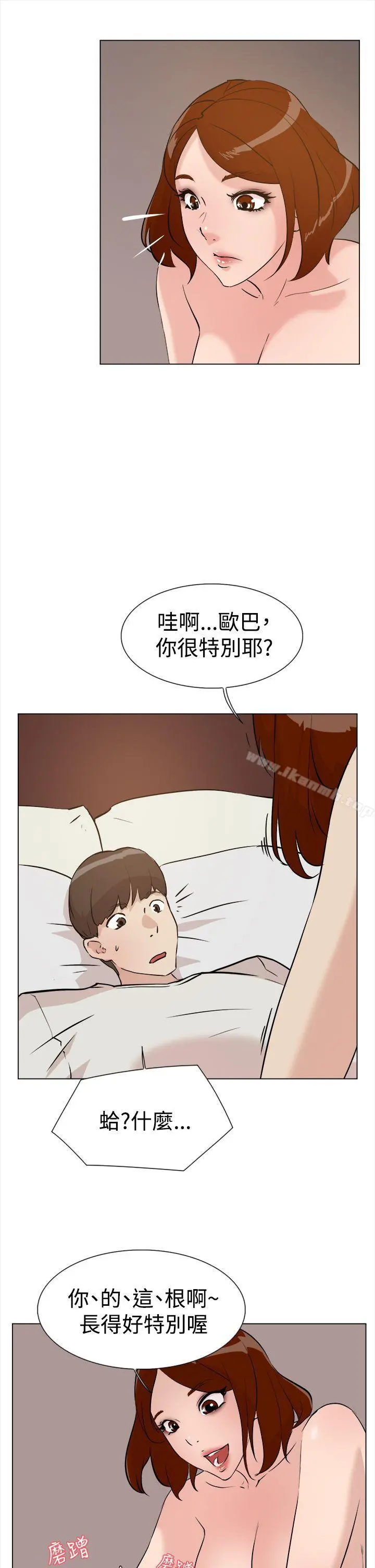 她的高跟鞋(无删减) - 第8话 - page 7