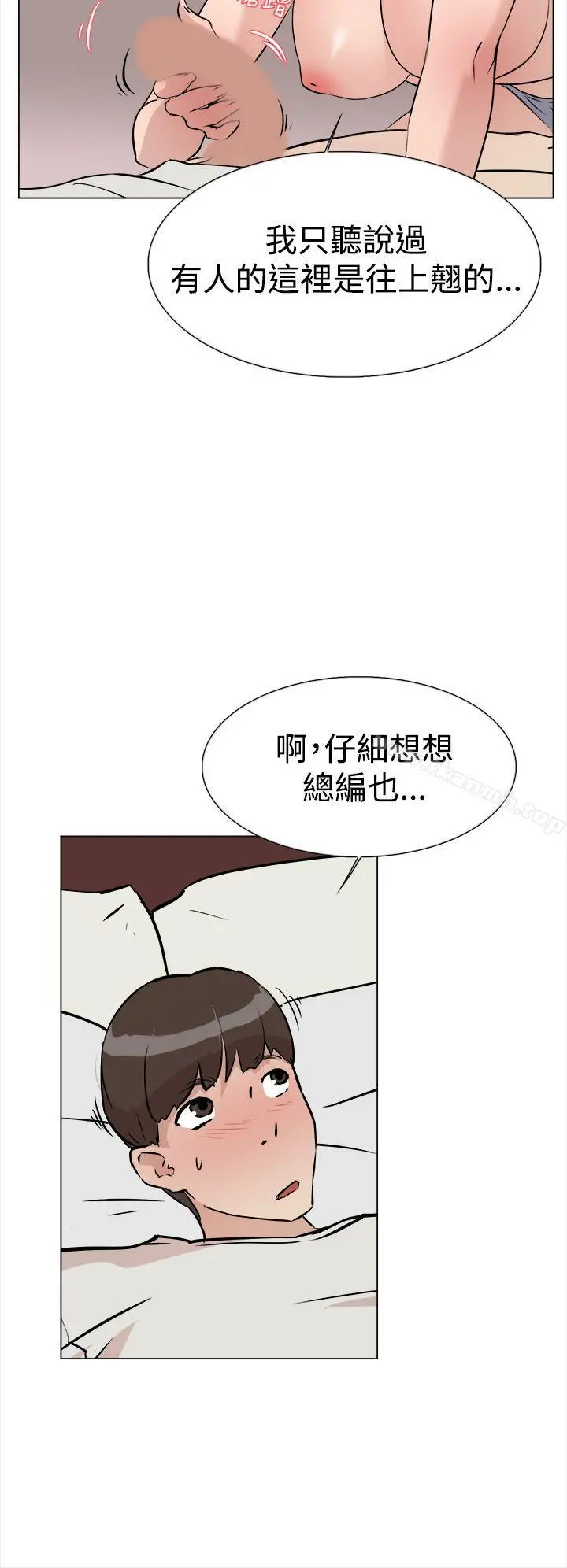 她的高跟鞋(无删减) - 第8话 - page 8