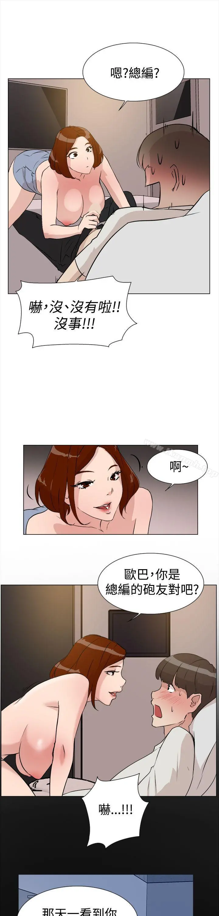 她的高跟鞋(无删减) - 第8话 - page 9