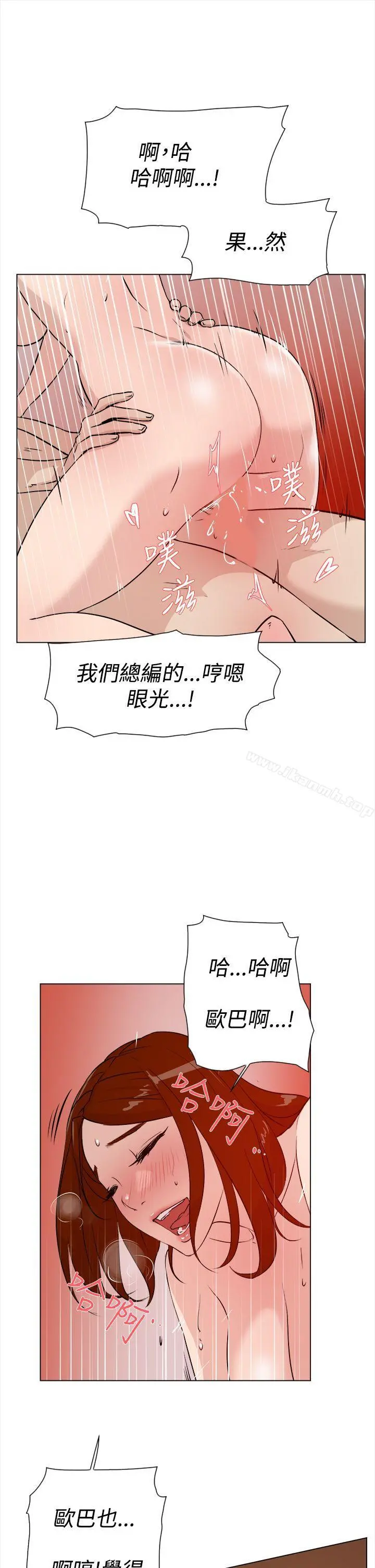 她的高跟鞋(无删减) - 第8话 - page 15