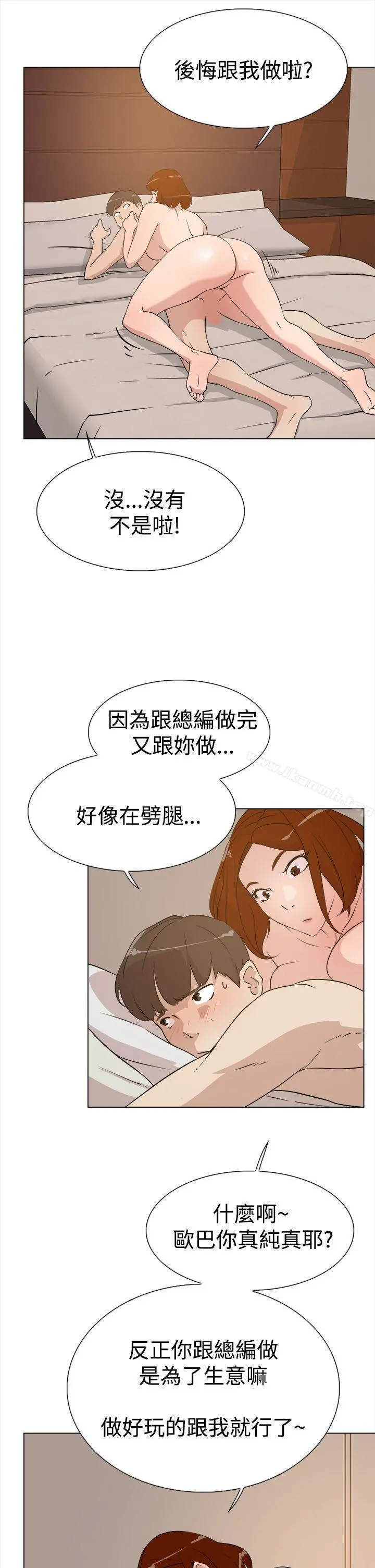 她的高跟鞋(无删减) - 第8话 - page 23