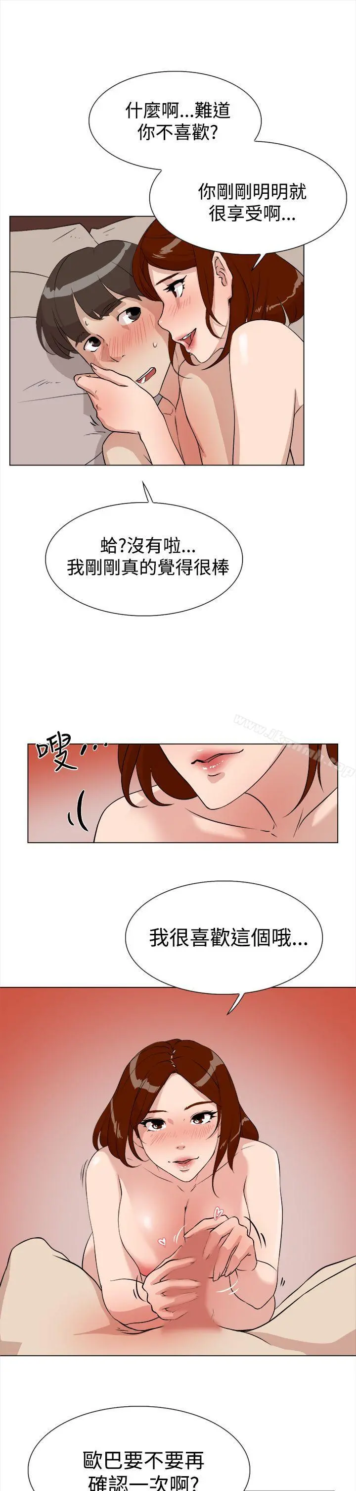 她的高跟鞋(无删减) - 第8话 - page 25