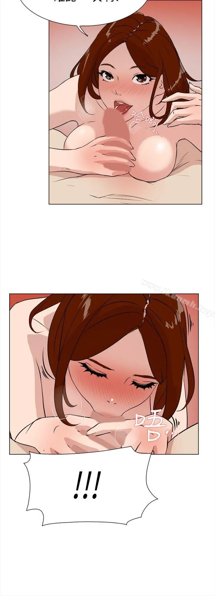 她的高跟鞋(无删减) - 第8话 - page 26