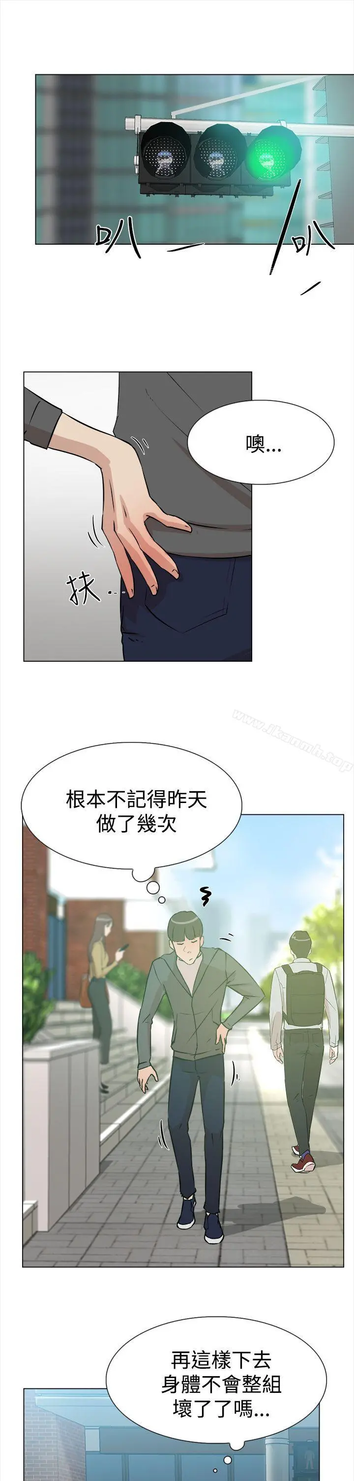 她的高跟鞋(无删减) - 第8话 - page 31