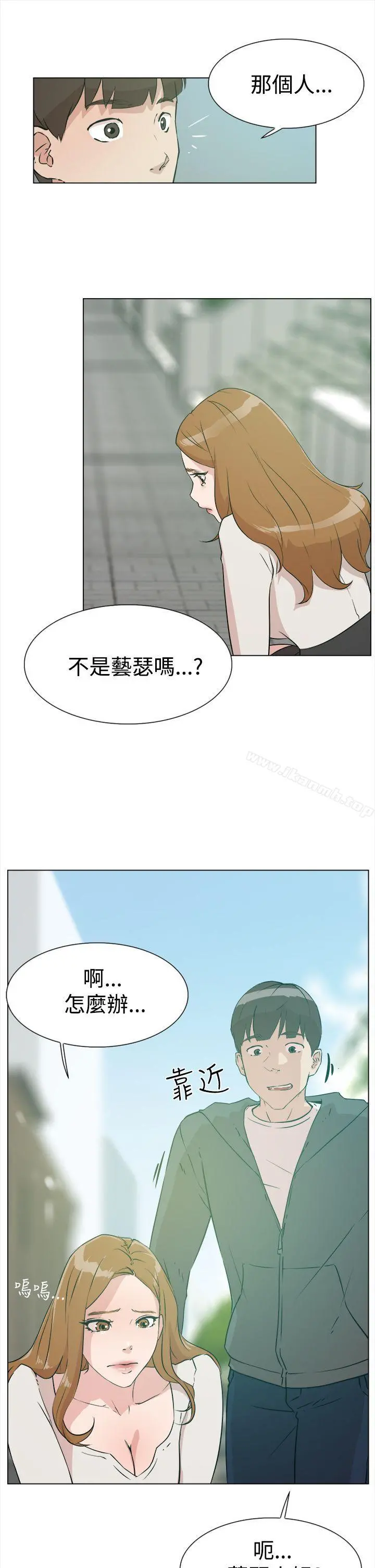 她的高跟鞋(无删减) - 第8话 - page 33