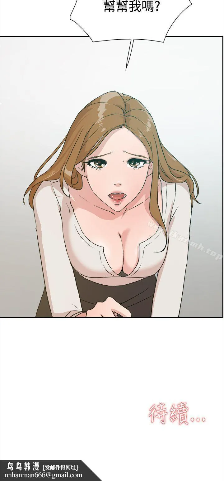 她的高跟鞋(无删减) - 第8话 - page 36