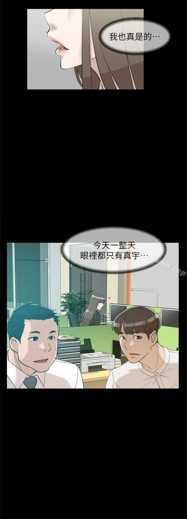 她的高跟鞋(无删减) - 第70话-酒后吐真言 - page 4
