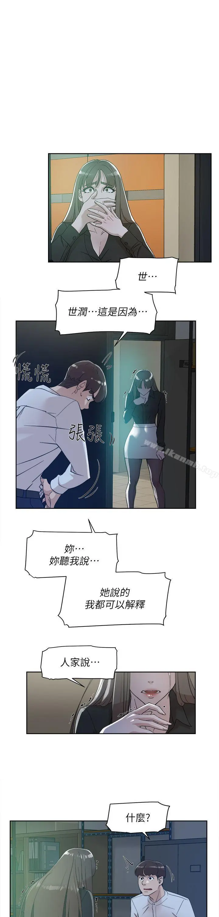 她的高跟鞋(无删减) - 第70话-酒后吐真言 - page 7